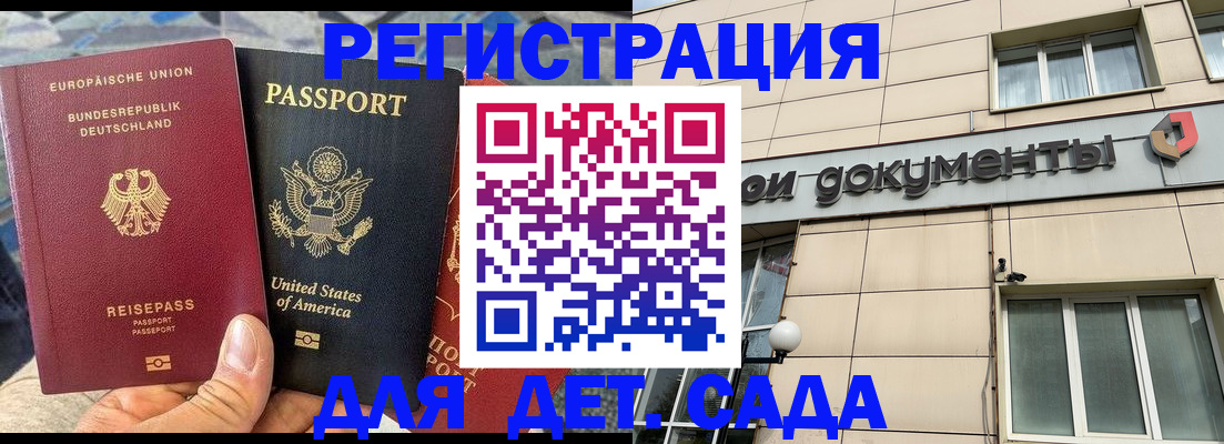 временная регистрация в квартире в Ворсме