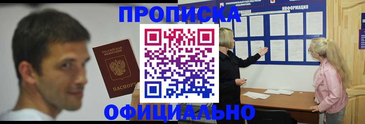 прописка в квартире в Ворсме